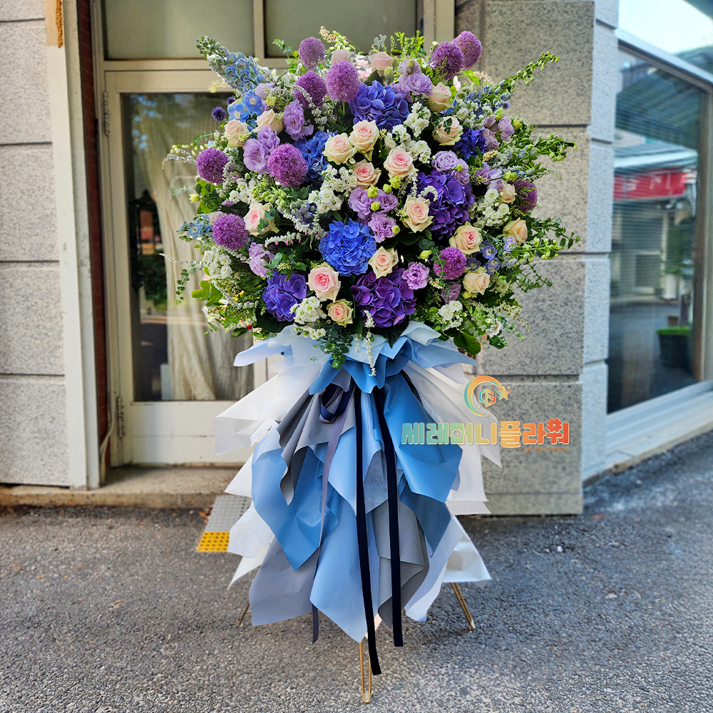 축하오브제 1호