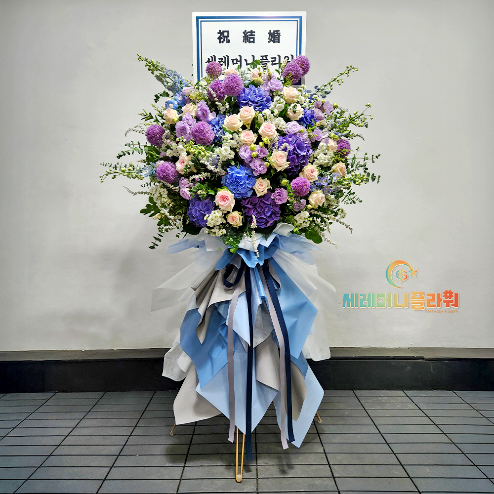 축하오브제 1호