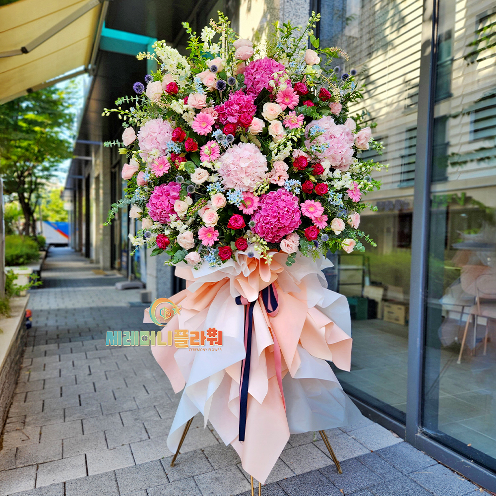 축하오브제 2호