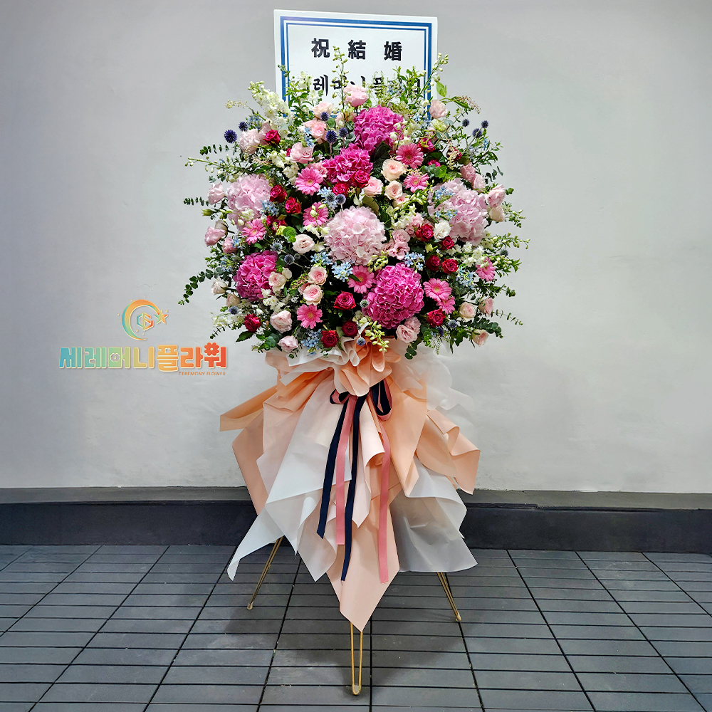 축하오브제 2호