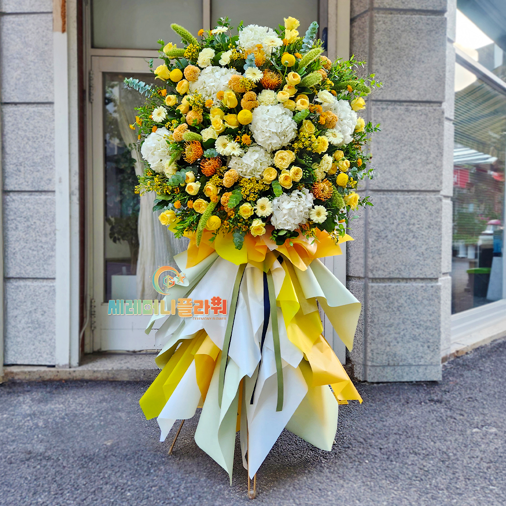 축하오브제 3호