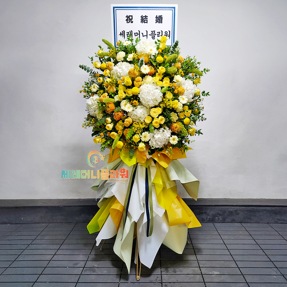 축하오브제 3호