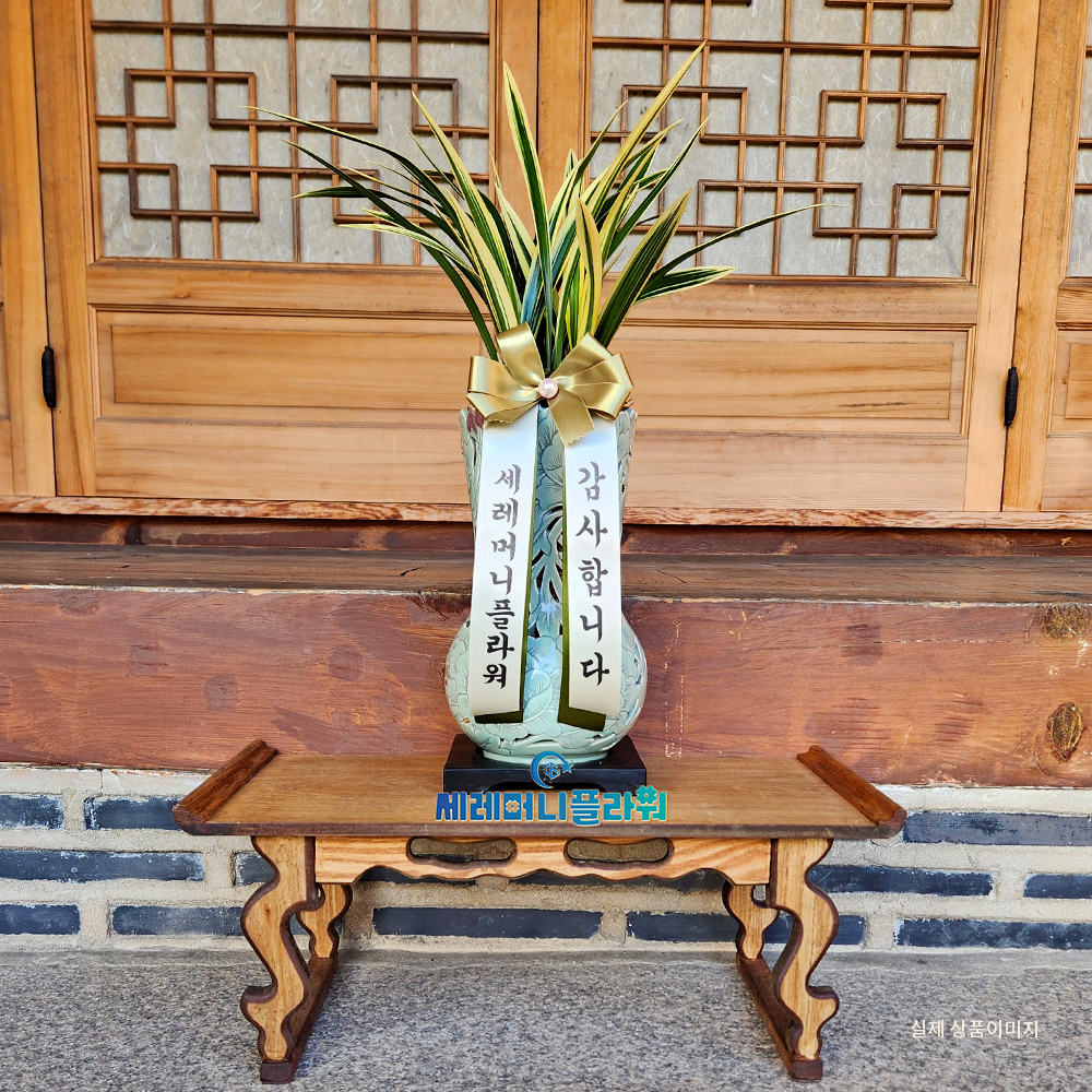 동양란14호 태양금 이천도자기